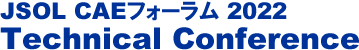 JSOL CAEフォーラム 2022Technical Conference 
