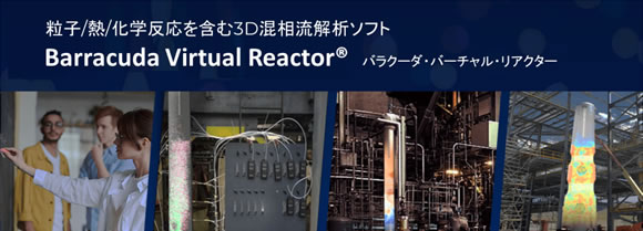 Barracuda Virtual Reactor