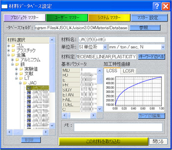 Jvision プリポストプロセッサー Jvision