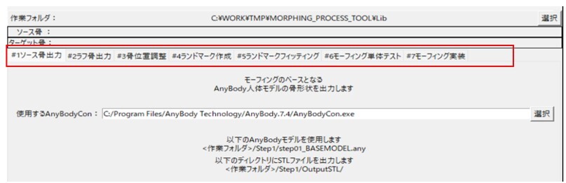 AnyBody-analysis-01-05