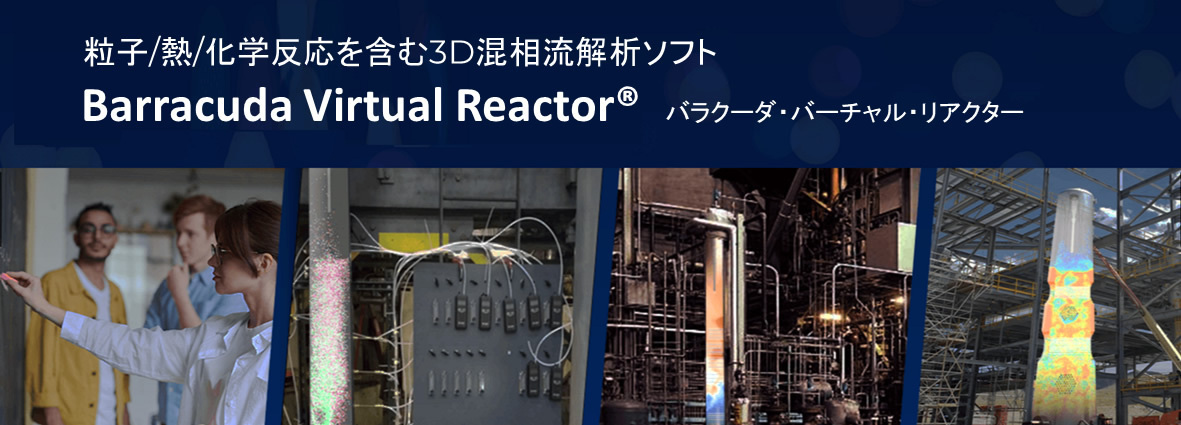 Barracuda Virtual Reactor