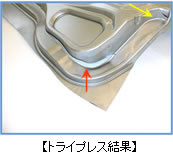 【トライプレス結果】