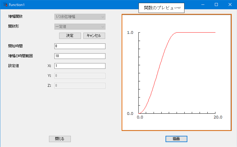 関数テーブルの設定画面