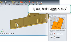 マニュアル不要の動画ヘルプ