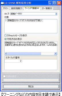 解析情報ファイル（d3hsp）の分析