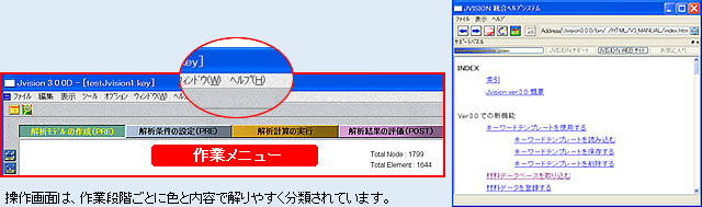 日本語GUI/ヘルプ機能を搭載