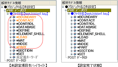 キーワードチェック