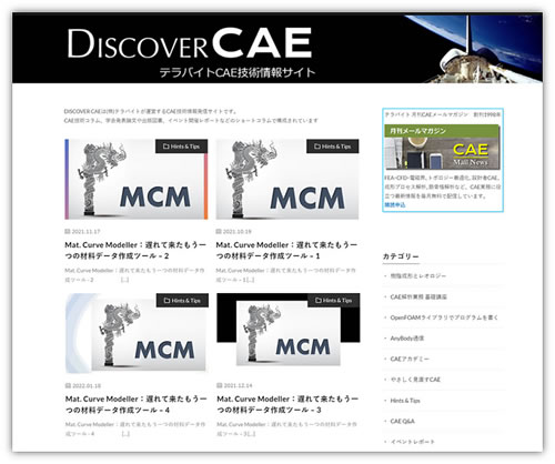 開発者コラム