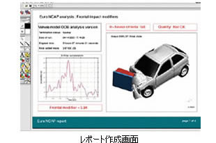 解析結果の自動レポーティングツール　REPORTER