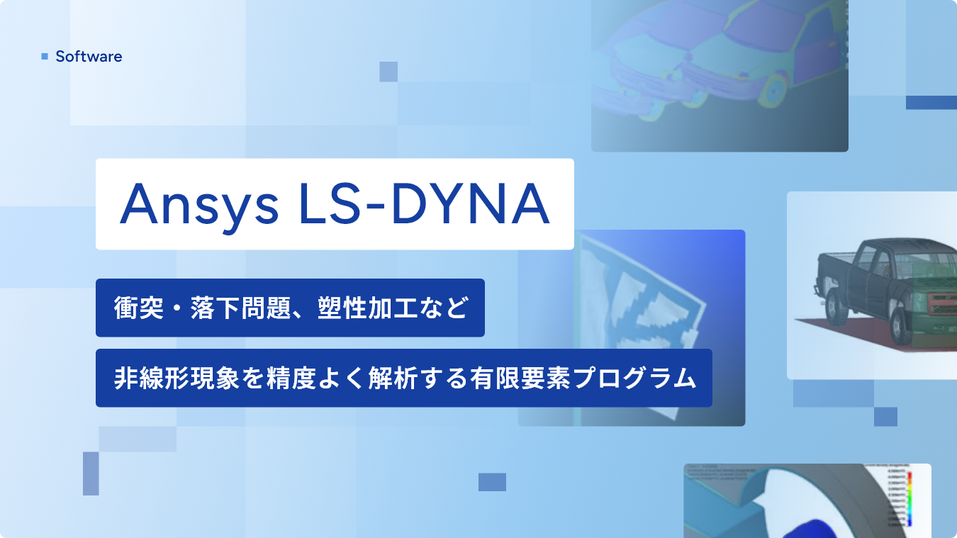 Ansys LS-DYNA
