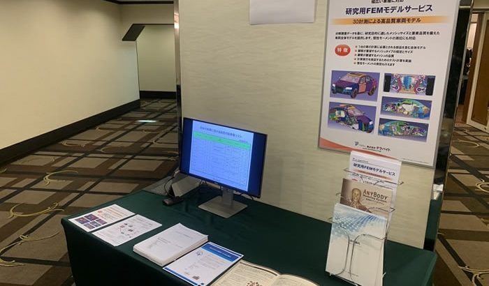 UEL Forum 2019　出展レポートサムネイル画像