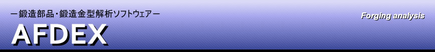 HYCRASH　加工硬化予測ツール